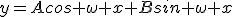 y=Acos \omega x+Bsin \omega x