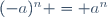 (-a)^n = a^n