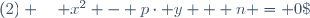 (2) \quad x^2 - p\cdot y + n = 0\;