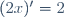 (2x)'=2