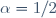 \alpha=1/2