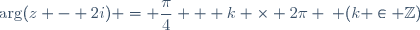 \arg(z - 2i) = \dfrac{\pi}{4} + k \times 2\pi \: (k \in \mathbb{Z})