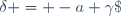 \delta = -a \gamma\;