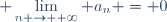 \displaystyle \lim_{n \to +\infty} a_{n} = 0