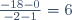 \frac{-18-0}{-2-1}=6