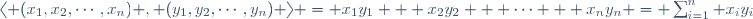 \langle (x_1,x_2,\cdots,x_n) , (y_1,y_2,\cdots,y_n) \rangle = x_1y_1 + x_2y_2 + \cdots + x_ny_n = \sum_{i=1}^n x_iy_i