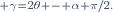 \scriptstyle \gamma=2\theta - \alpha+\pi/2.