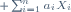 \scriptstyle \sum_{i=1}^na_iX_i
