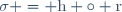 \sigma = \text{h} \circ \text{r}