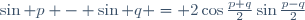\sin p - \sin q = 2\cos\frac{p+q}{2}\sin\frac{p-q}{2}