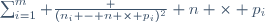 \sum_{i=1}^m \frac {(n_i - n \times p_i)^2} {n \times p_i}