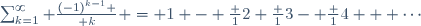 \sum_{k=1}^\infty {(-1)^{k-1} \over k} = 1 - \frac 12+\frac 13- \frac 14 + \cdots