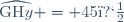 \widehat{\text{GH}y} = 45�