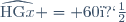 \widehat{\text{HG}x} = 60�