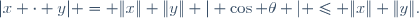 |x \cdot y| = \|x\| \|y\| | \cos \theta | \le \|x\| \|y\|.