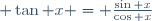  \tan x = \frac{\sin {x}}{\cos {x}}