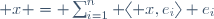  x = \sum_{i=1}^n \langle x,e_i\rangle e_i