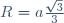 R=a\frac{\sqrt{3}}{3}
