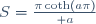 S={\pi\coth(a\pi)\over a}
