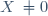 X\,\not=0\,