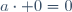 a\cdot 0=0