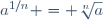 a^{1/n} = \sqrt[n]{a}