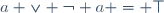 a \vee \neg a = \top