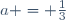 a = \frac{1}{3}