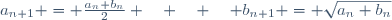 a_{n+1} = \frac{a_n+b_n}{2} \quad \quad \quad b_{n+1} = \sqrt{a_n b_n}\!