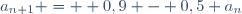 a_{n+1} =  0,9 - 0,5 a_{n}