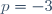 p=-3