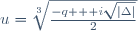 u=\sqrt[3]{\frac{-q + i\sqrt{|\Delta|}}{2}}