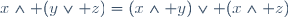 x\wedge (y\vee z)=(x\wedge y)\vee (x\wedge z)