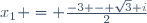 x_1 = \frac{-3 - \sqrt{3} i}{2}
