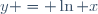 y = \ln x