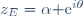 z_E=\alpha{\rm e}^{i\theta}