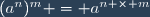 (a^n)^m = a^{n \times m}