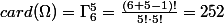 $card(\Omega)=\Gamma_6^5=\frac{(6+5-1)!}{5!\cdot5!}=252$