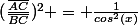 (\frac{\overline{AC}}{\overline{BC}})^2 = \frac{1}{cos^2(x)}