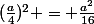 (\frac{a}{4})^2 = \frac{a^2}{16}