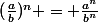 (\frac{a}{b})^{n} = \frac{a^{n}}{b^{n}}