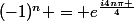 (-1)^{n} = e^{\frac{i4n\pi }{4}}