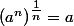 (a^n)^{\tfrac{1}{n}}=a