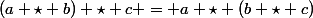 (a \star b) \star c = a \star (b \star c)