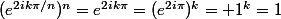 (e^{2ik\pi/n})^n=e^{2ik\pi}=(e^{2i\pi})^k= 1^k=1