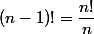 (n-1)!=\dfrac{n!}{n}