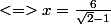 <=>x=\frac{6}{\sqrt{2}-1}