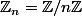 \Z_n=\Z/n\Z