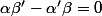 \alpha\beta'-\alpha'\beta=0