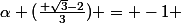 \alpha (\frac{ \sqrt{3}-2}{3}) = -1 